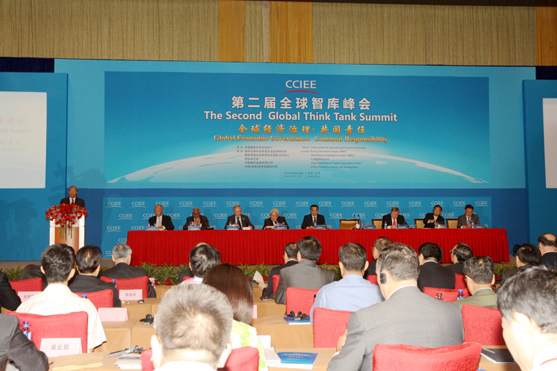 第二届全球智库峰会开幕式